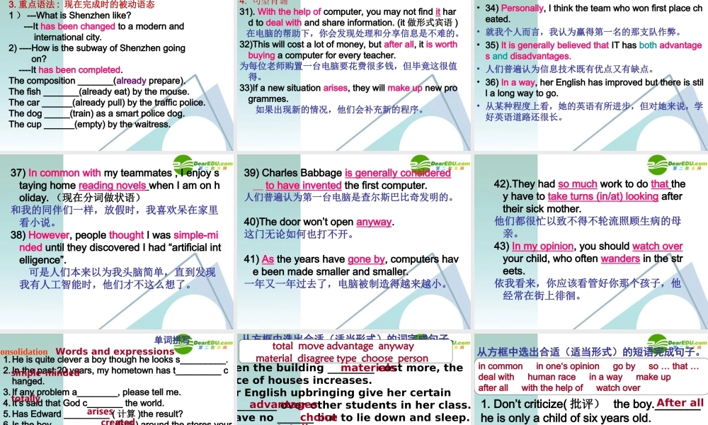 高中英语 (Unit3复习)课件 新人教版必修2 课件