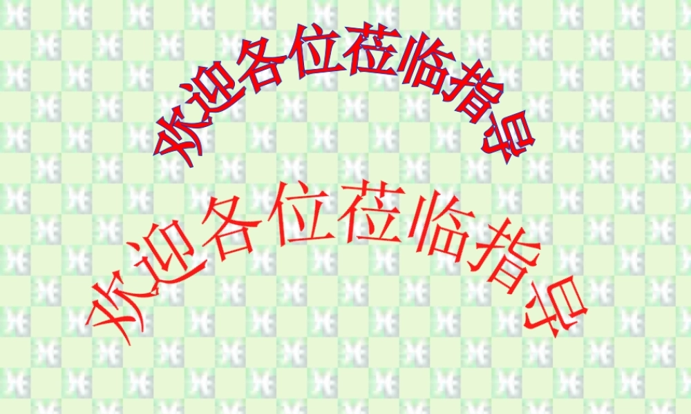 高二语文文言文第五单元复习课件 人教版 课件