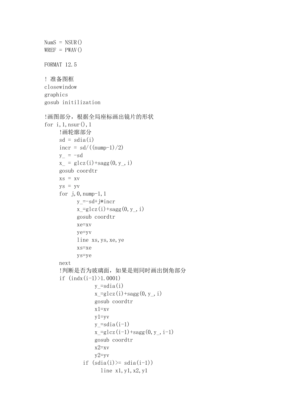 用ZEMAX的宏绘图语言在ZEMAX的2D-LAYOUT中增加序号显示功能_第2页