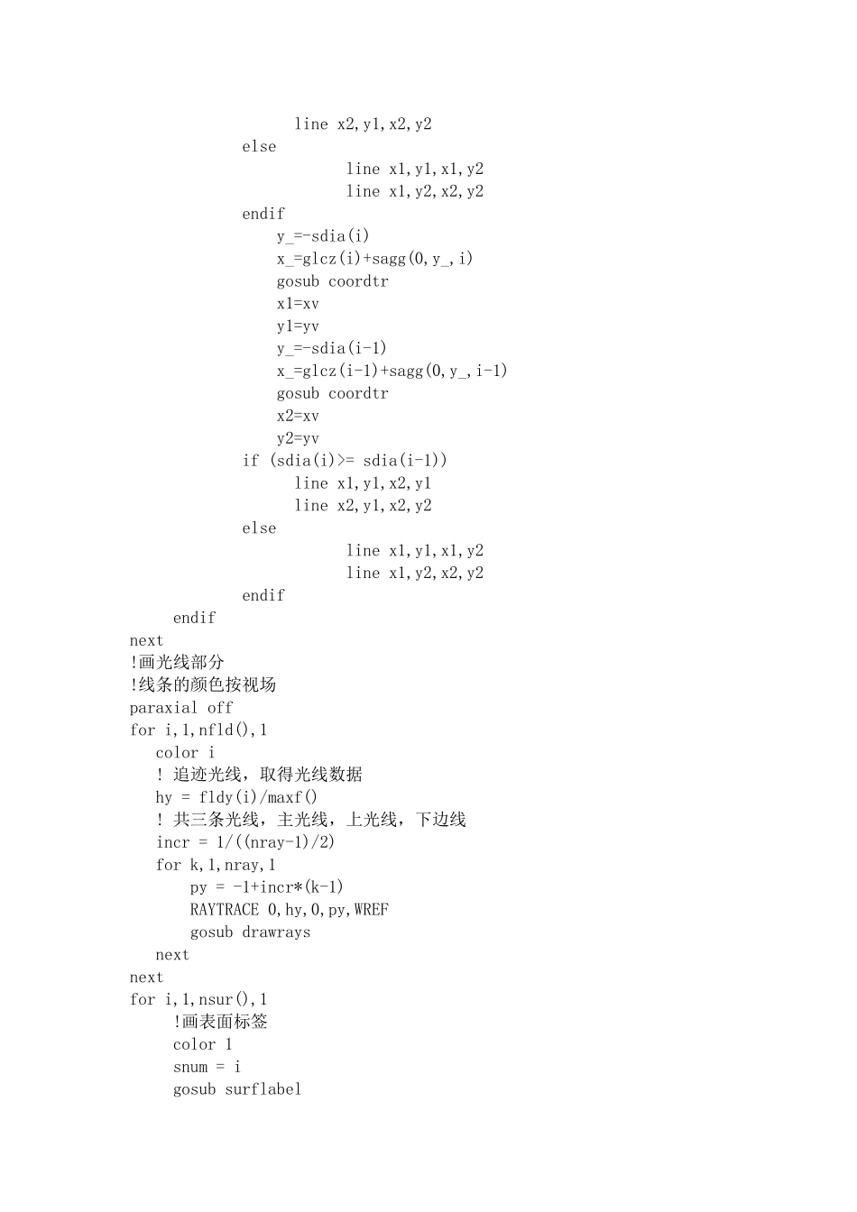 用ZEMAX的宏绘图语言在ZEMAX的2D-LAYOUT中增加序号显示功能_第3页