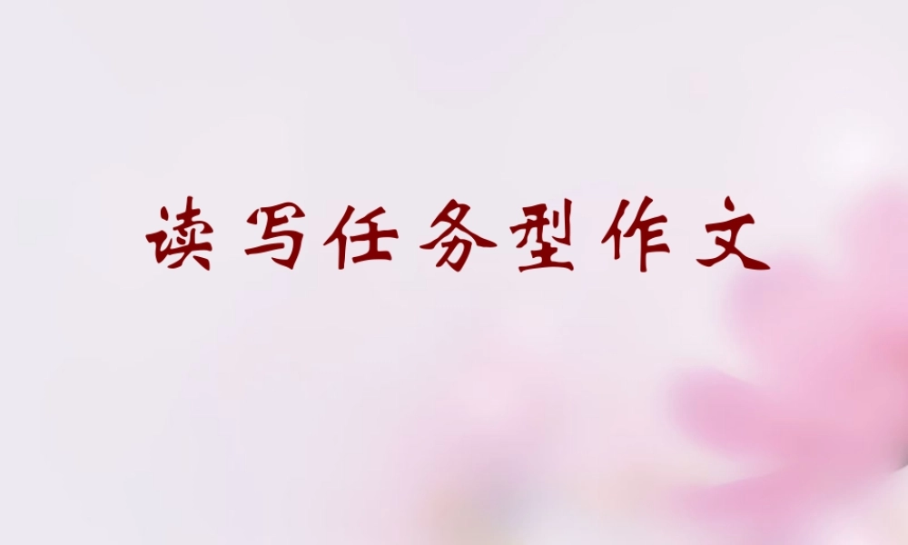 高考英语课件 牛津译林版 课件