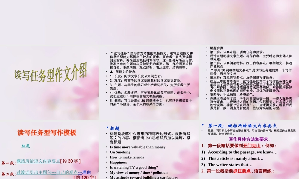 高考英语课件 牛津译林版 课件