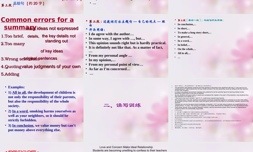 高考英语课件 牛津译林版 课件