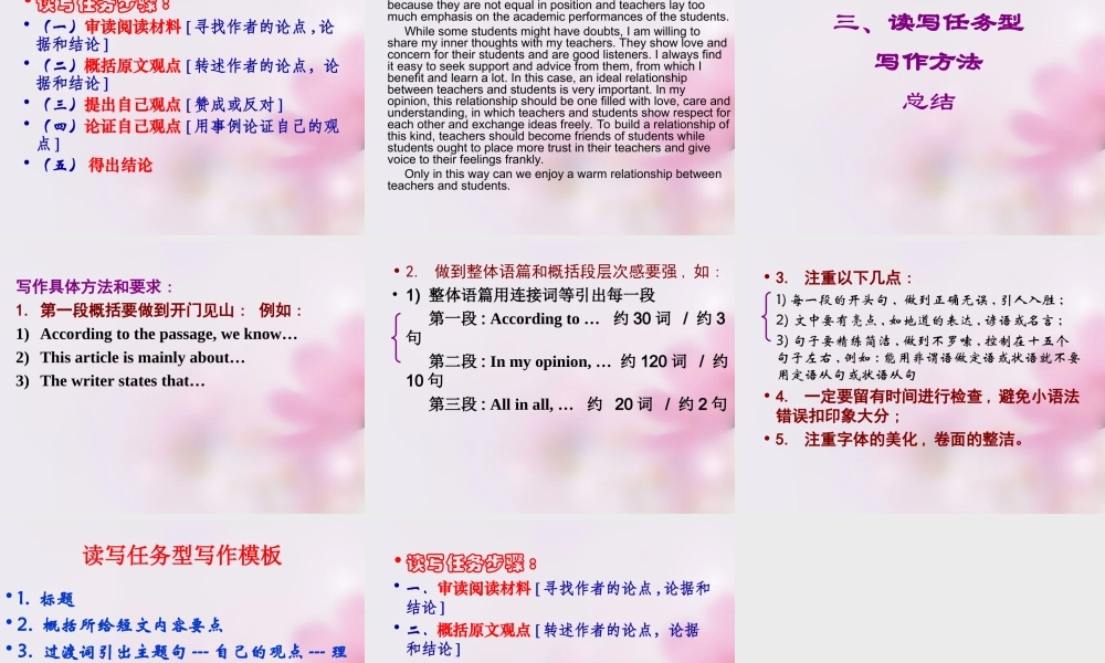 高考英语课件 牛津译林版 课件