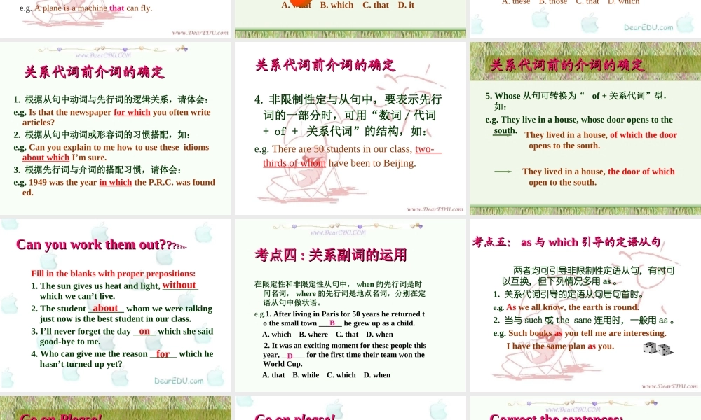 高中英语语法总结课件 定语从句 新课标 人教版 课件