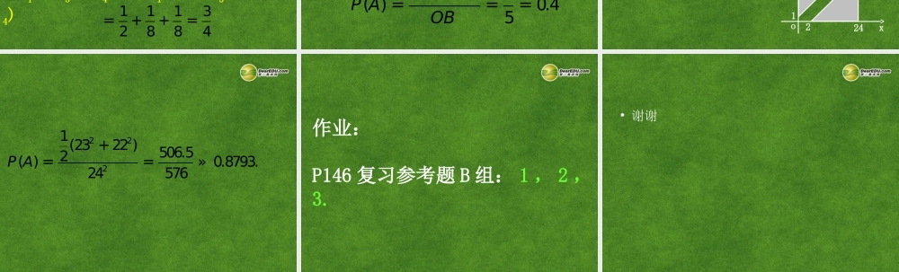 高中数学 概率单元复习(第2课时)课件 新人教A版必修3 课件