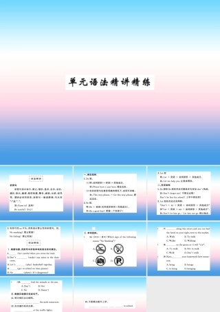 秋七年级英语上册 Unit 6 Let s Go语法精讲精练课件 (新版)冀教版 课件