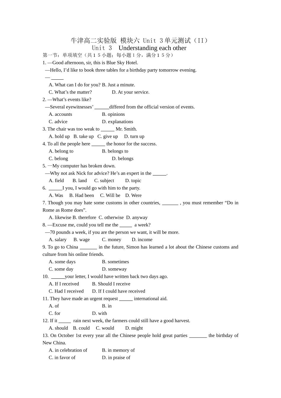 牛津英语模块六第三单元同步测试题II_第1页