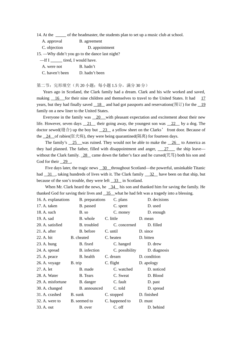 牛津英语模块六第三单元同步测试题II_第2页