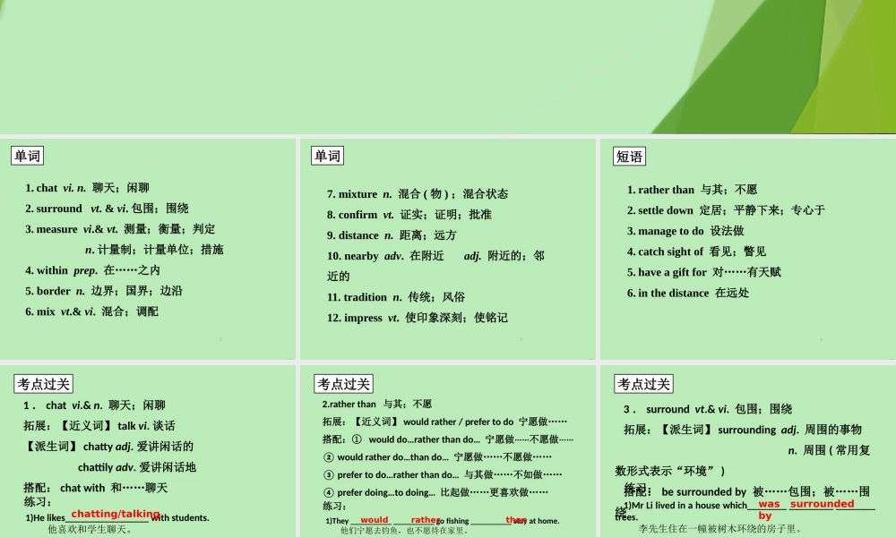 英语学业水平测试 Unit 5 Canada—The True North课件 新人教版必修3 课件