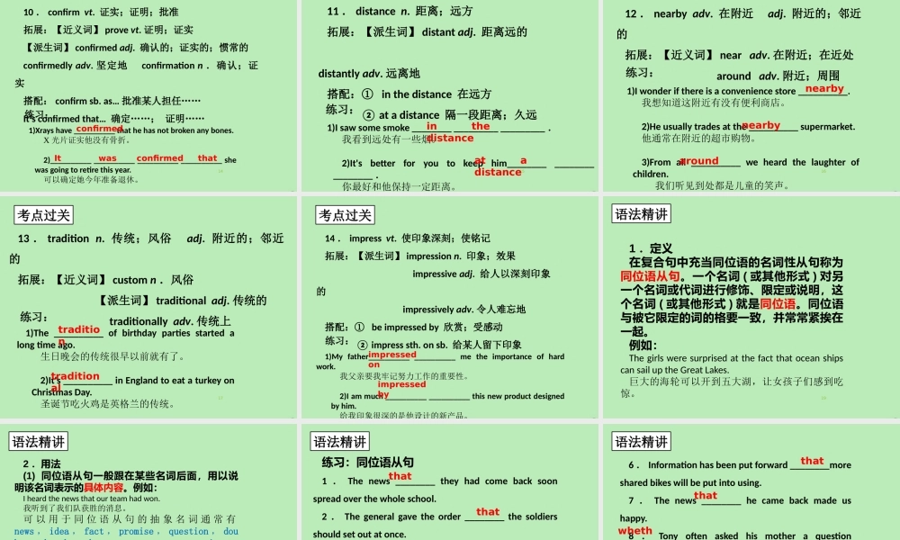 英语学业水平测试 Unit 5 Canada—The True North课件 新人教版必修3 课件