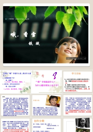 7、《哦-香雪》：穿越复杂的单纯