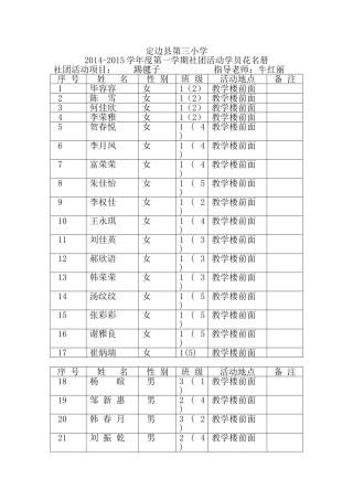 踢毽子教学方案