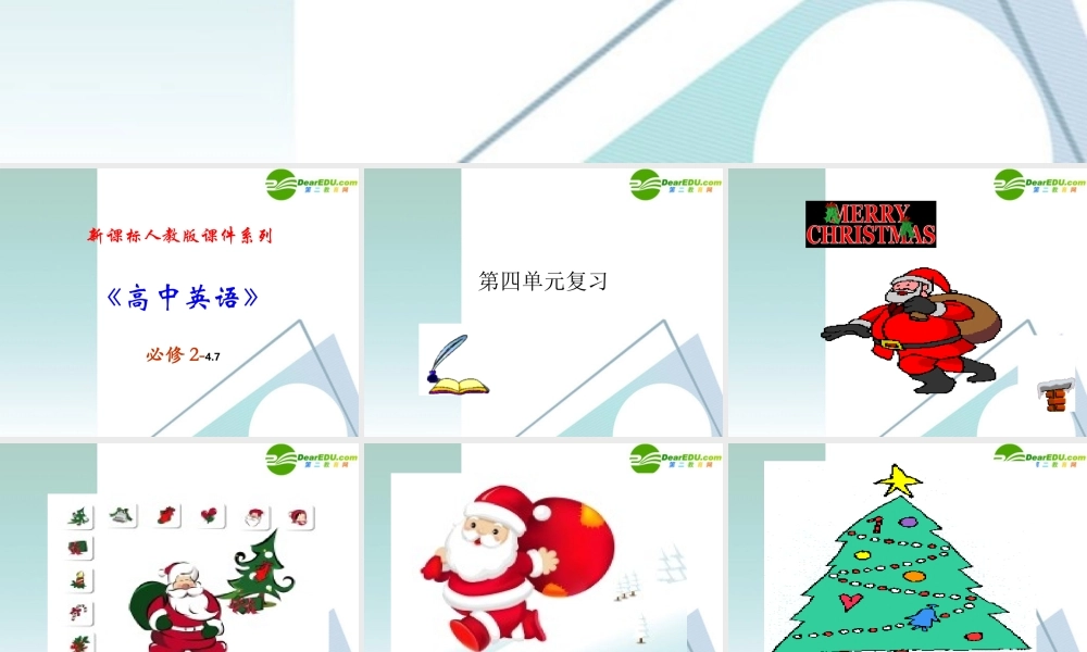 高中英语 47(第四单元复习)课件 新人教版必修2 课件