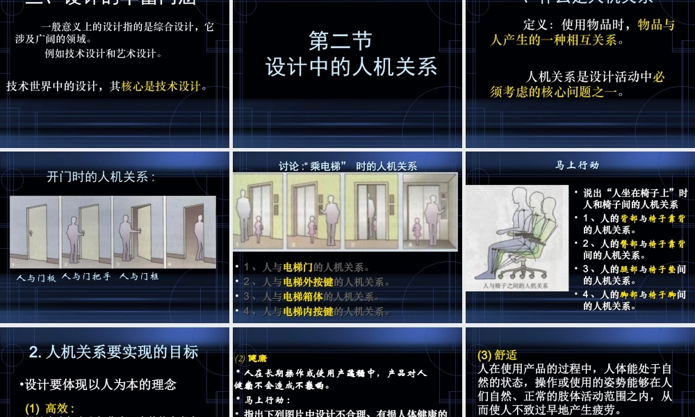 技术与设计的关系