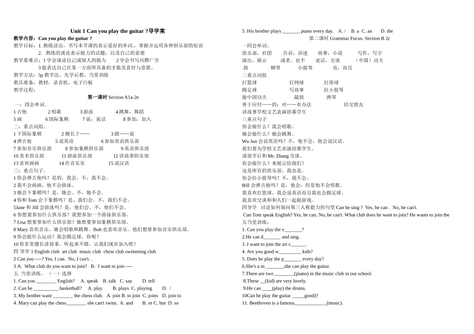Unit1Canyouplaytheguitar_第1页