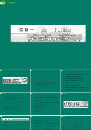 高考英语一轮复习 Unit2课件 牛津版必修1 课件