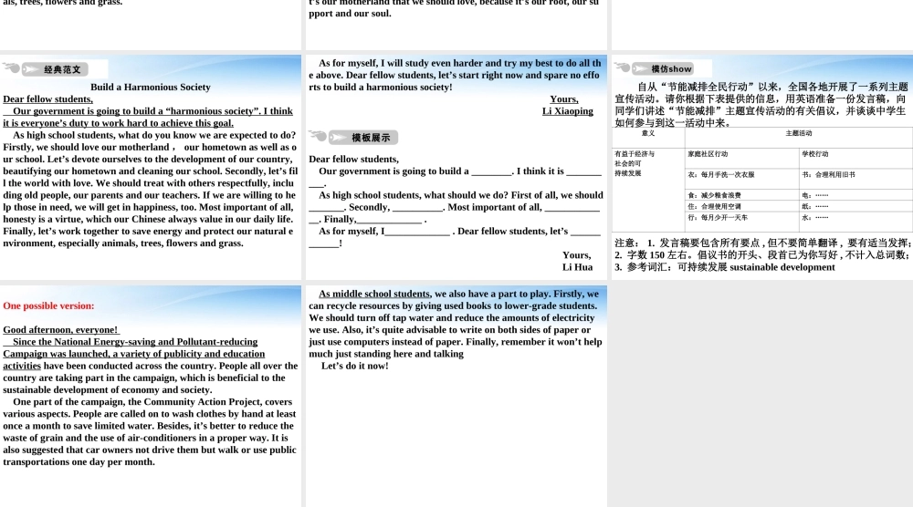 高考英语一轮复习 应用类倡议书课件 人教版 课件