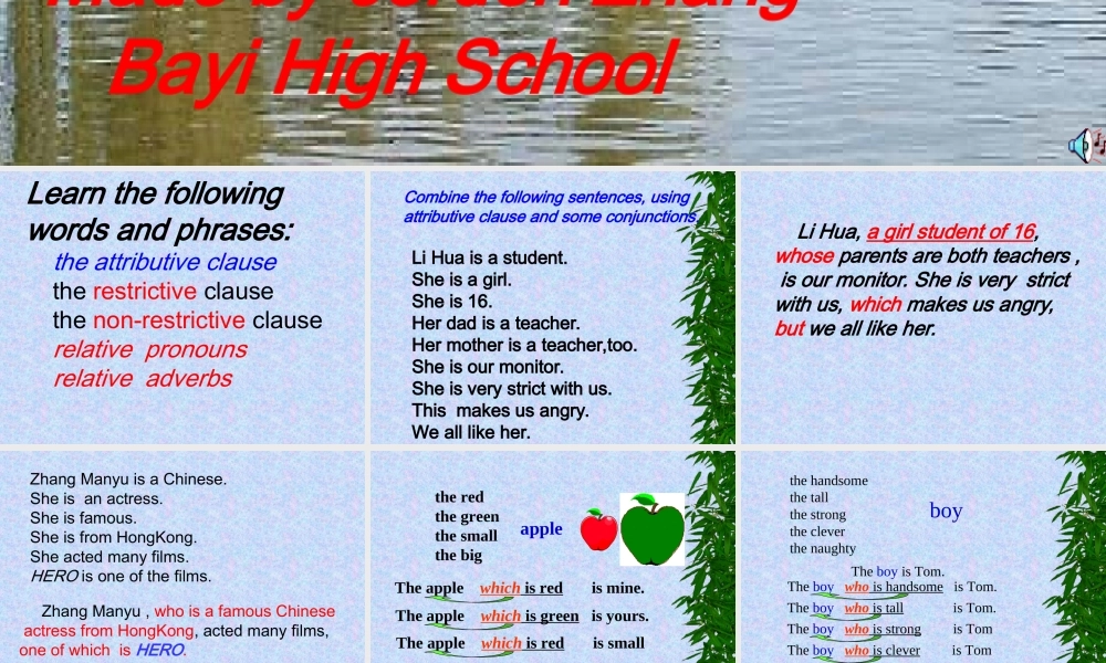 高二英语定语从句的讲解课件 北师大版 课件