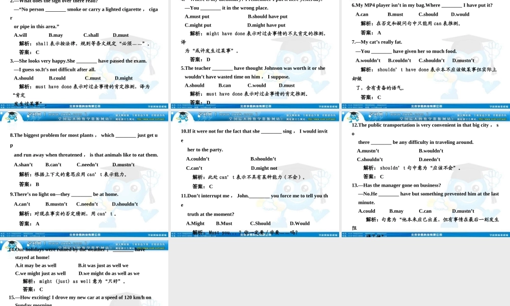 高考英语一轮复习 语法专项(六)情态动词课件