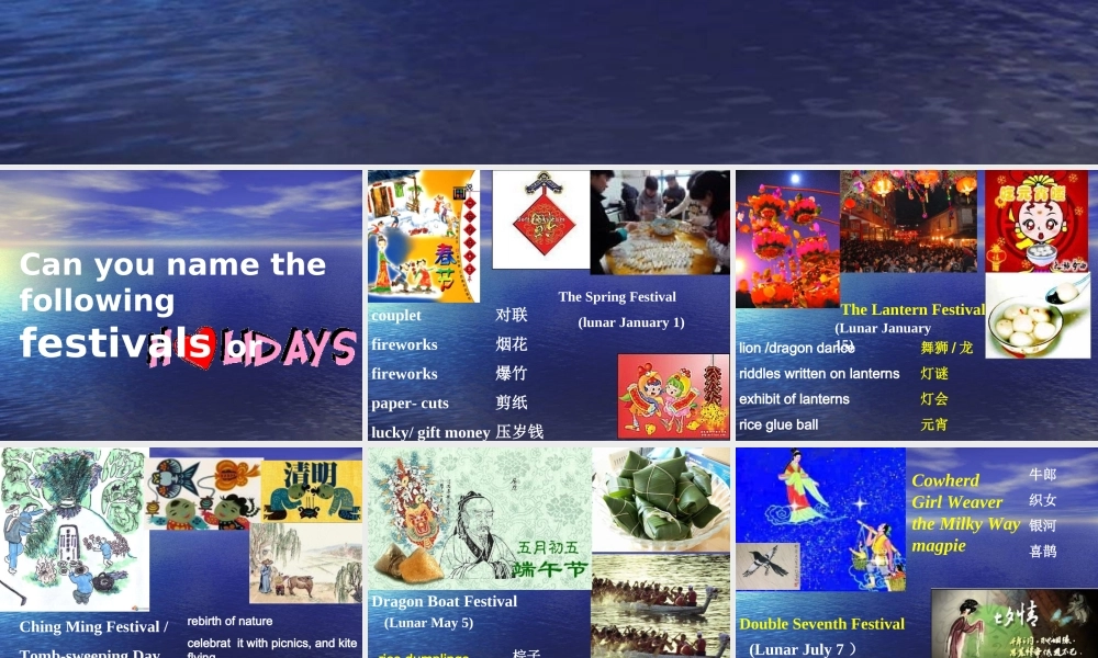 高中英语 Module 4 Carnival Introduction Reading and Vocabulary精品课件 外研版必修5 课件