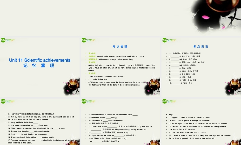 高二英语 Unit11 Scientific achievements优秀课件 大纲人教版 课件