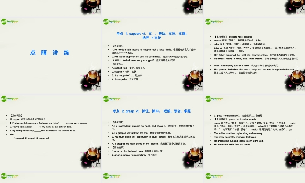 高二英语 Unit11 Scientific achievements优秀课件 大纲人教版 课件