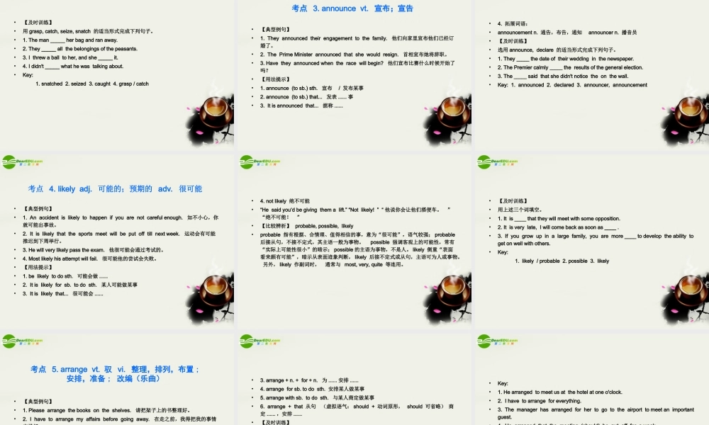 高二英语 Unit11 Scientific achievements优秀课件 大纲人教版 课件