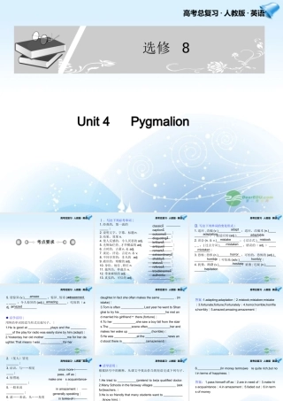 高考英语一轮复习配套课件 Unit 4Pygmalion 新人教版选修8 课件