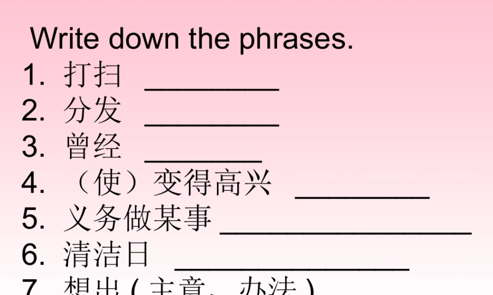 八年级下Unit2Exercise