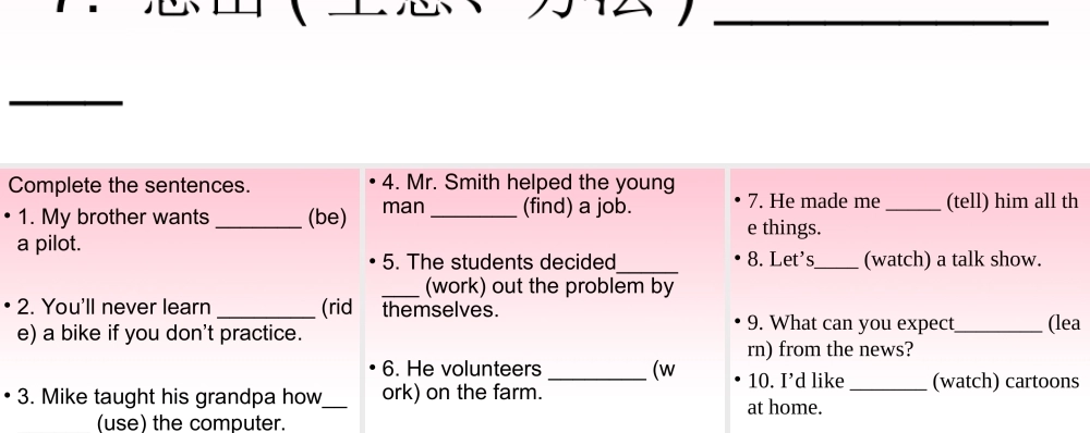 八年级下Unit2Exercise