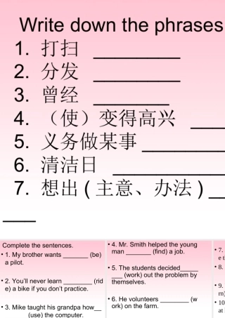 八年级下Unit2Exercise