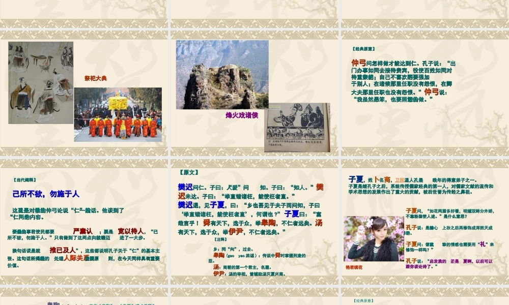 大学语文·徐中玉简编版本1