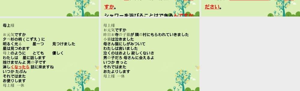 高三日语一轮复习 第26课习题课件