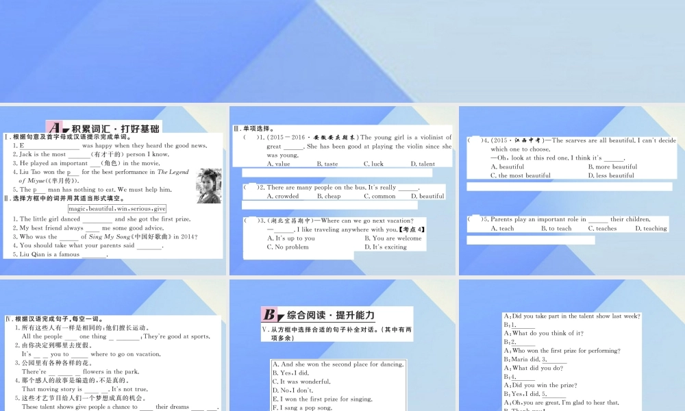 秋八年级英语上册 Unit 4 What's the best movie theater(第5课时)习题课件 (新版)人教新目标版 课件