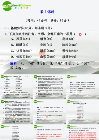 高中语文(歌词四首)课件(第2课时)粤教版必修2 课件
