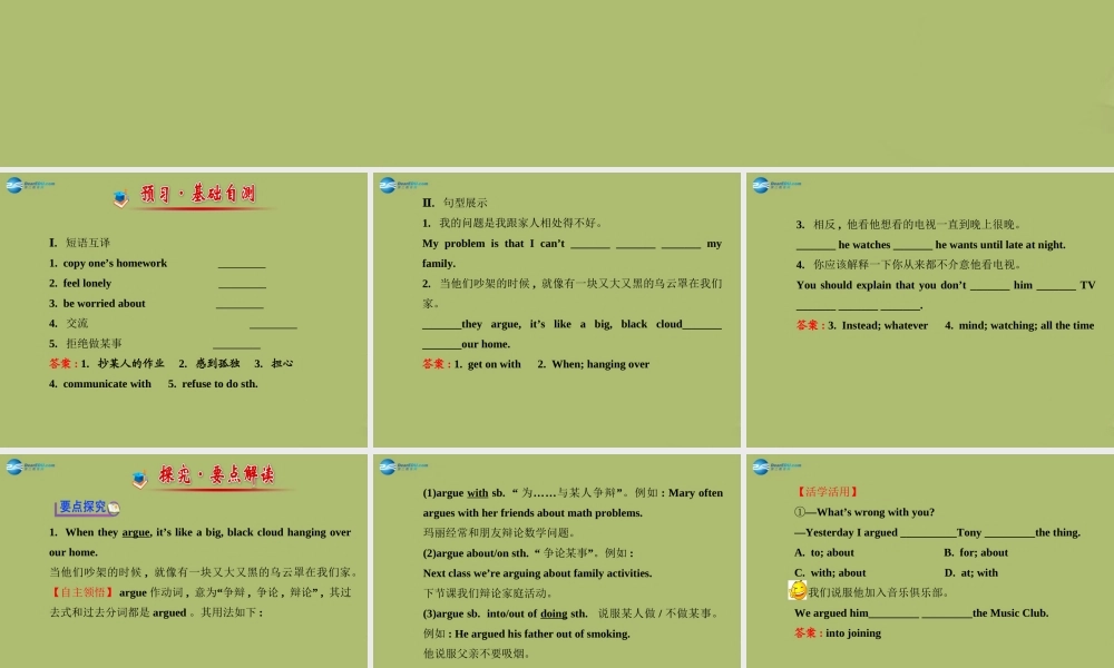 版八年级英语下册 Unit 4 Why don t you talk to your parents Section A (3a-4c)课件 (新版)人教新目标版 课件