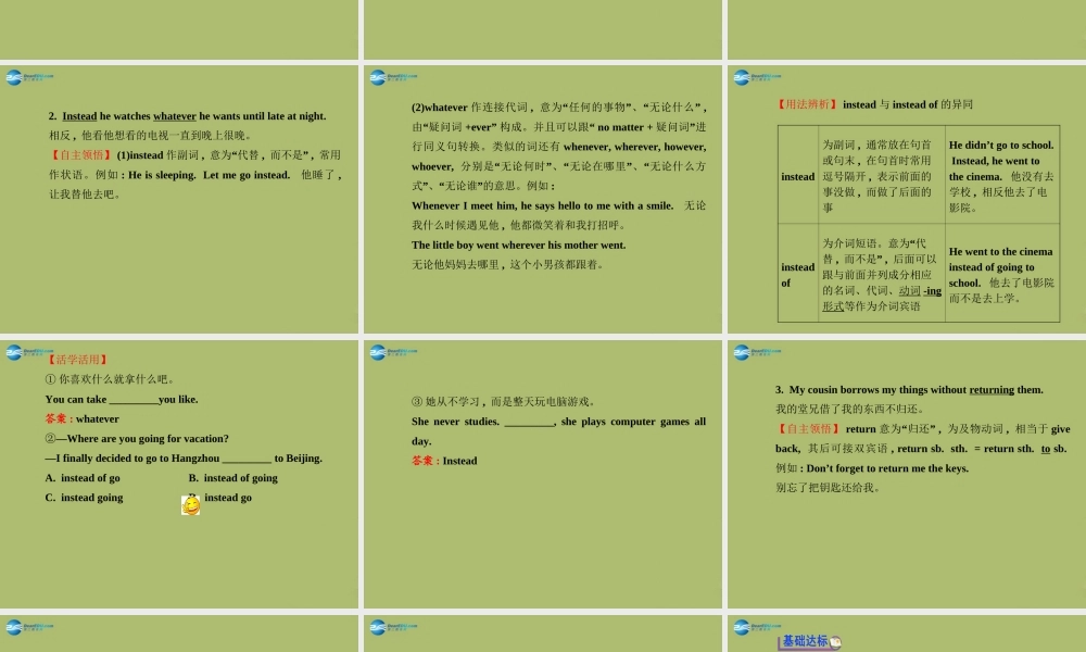 版八年级英语下册 Unit 4 Why don t you talk to your parents Section A (3a-4c)课件 (新版)人教新目标版 课件