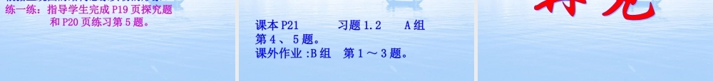 高中数学 123(空间几何体直观图)课件 新人教A版必修2 课件