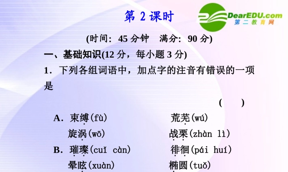 第13课第2课时宇宙的边 课件