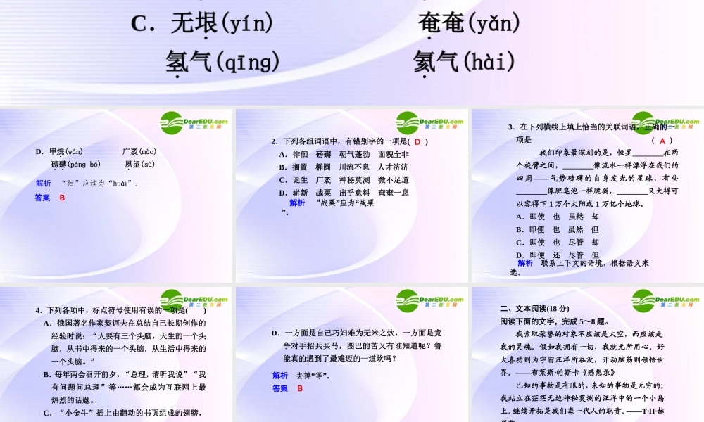 第13课第2课时宇宙的边 课件