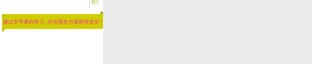 高中数学：复数的概念及几何意义一章复习课件苏教版选修1 课件