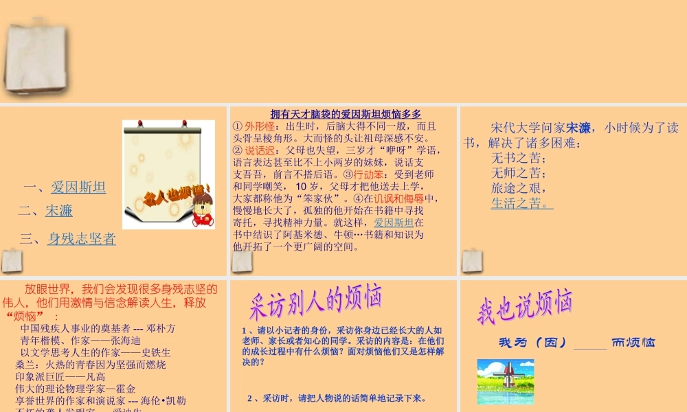 重庆市垫江八中七年级语文(成长的烦恼)课件