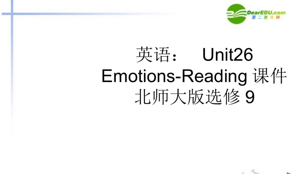 高中英语 Unit26 Emotions-Reading课件 北师大版选修9 课件
