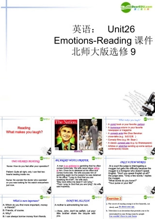 高中英语 Unit26 Emotions-Reading课件 北师大版选修9 课件