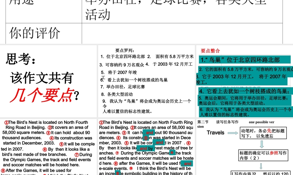 水平测试(1)写作答案 08 8月底考试题 08 8月底考试题