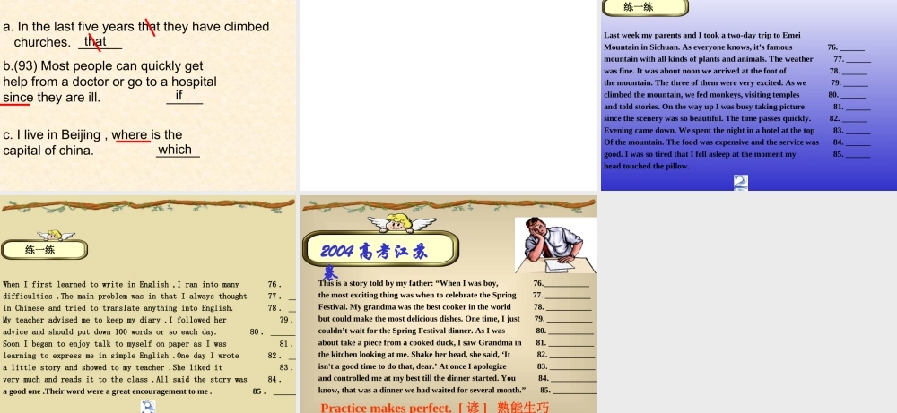 高三英语题型分类指导系列课件 短文改错专题 课件