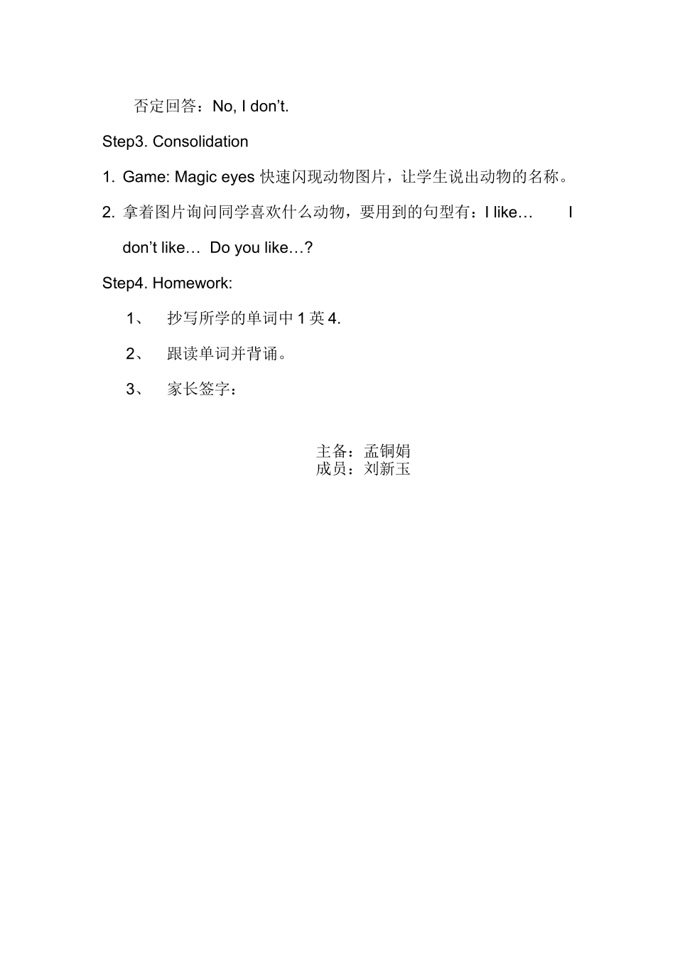 Unit1Ilikedogs-(5)_第3页