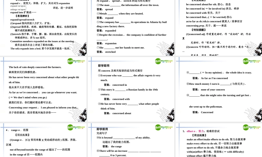 高中英语 Unit2 The environment课件 牛津版必修5 课件