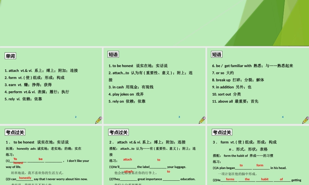英语学业水平测试 Unit 5 Music课件 新人教版必修2 课件